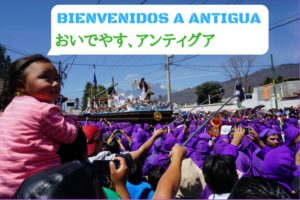 セマナサンタとは？グアテマラの古都アンティグアに世界中から観光客が訪れるキリスト教の祭